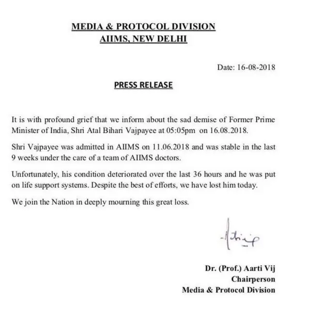વાજપેયીના નિધનની જાહેરાત કરતી પ્રેસ રિલીઝ
