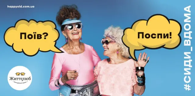 #сиди_вдома