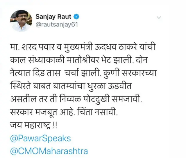 संजय राऊत