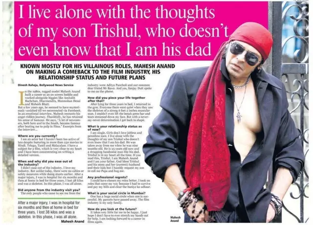 महेश आनंद