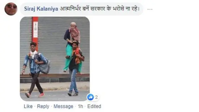 ફેસબુલ કમેન્ટ