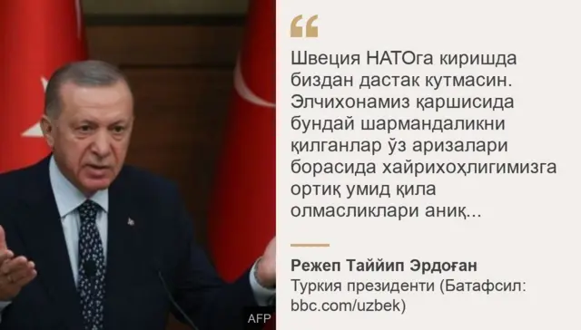 Туркия президенти Режап Таййип Эрдоған