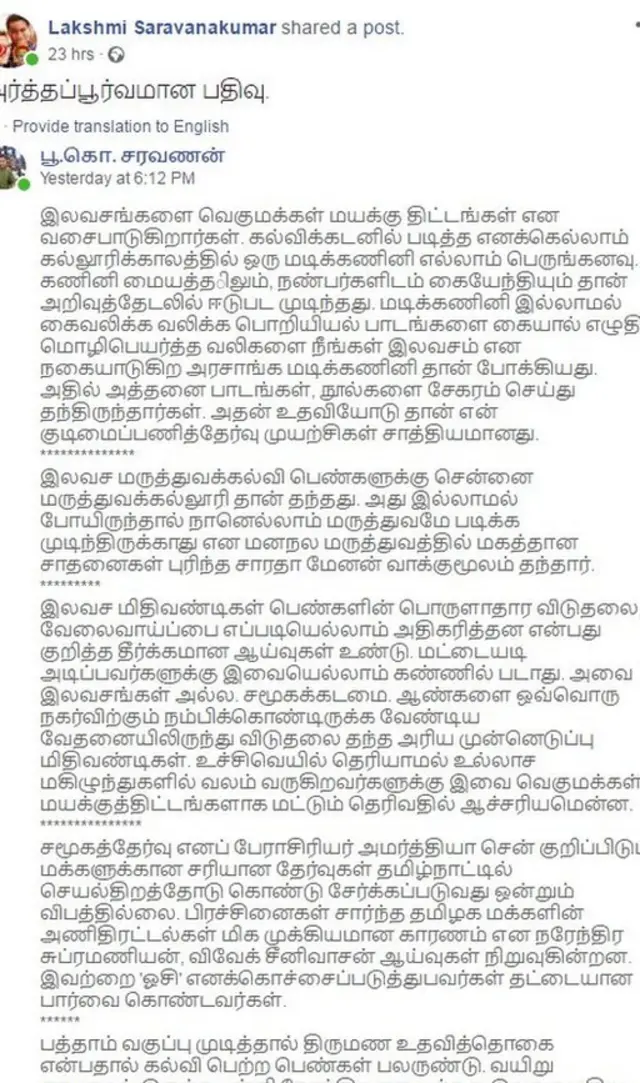 இலவசங்கள்