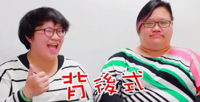 两人回答人们关于胖子的问题