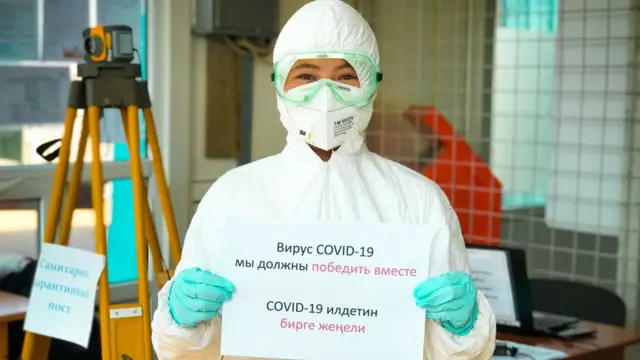 Коронавирус