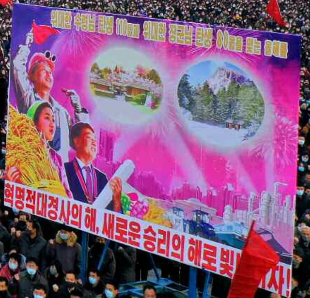 북한 로동신문 1월 6일자에서는 김일성 생일 110주년, 김정일 생일 80주년을 '혁명적 대경사'로 선전하고 있다