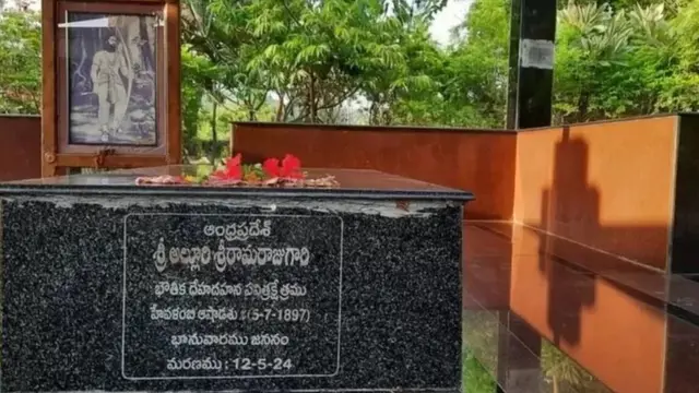 ਅਲੂਰੀ ਸੀਤਾਰਾਮਾ ਰਾਜੂ ਦੀ ਯਾਦਗਾਰ