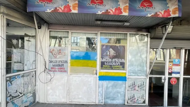 Украинага бирдамлик