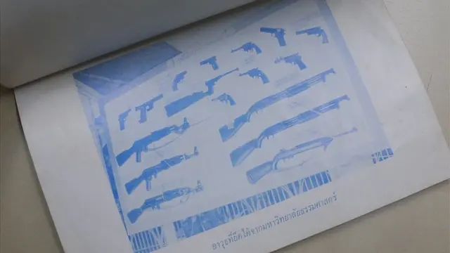 สมุดปกขาว