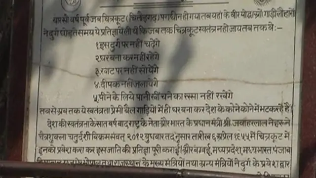 चित्तौड़गढ़