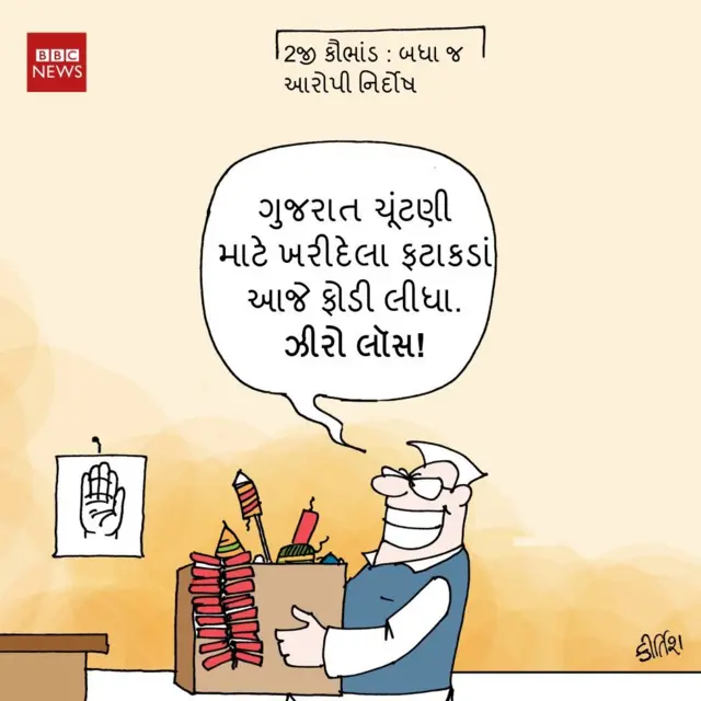 કાર્ટૂન.