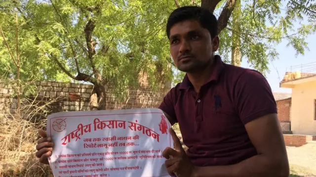 किसान नेता वल्लभ