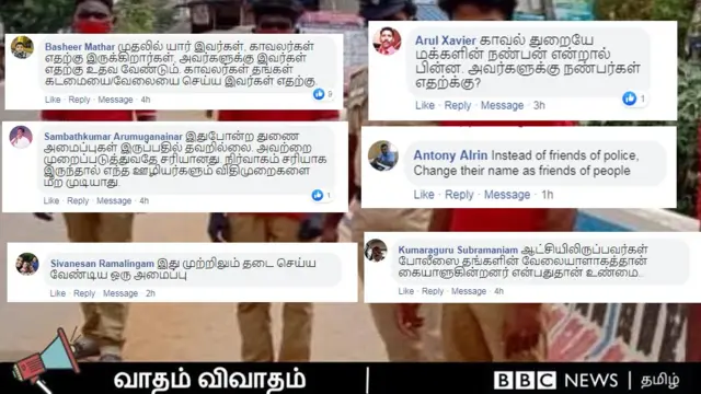 பிரண்ட்ஸ் ஆஃப் போலீஸ் அமைப்பு குறித்து மக்கள் என்ன நினைக்கிறார்கள்?