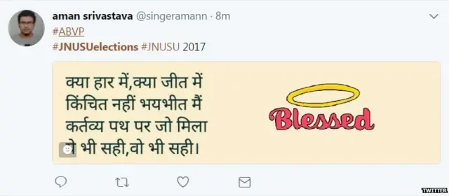 जेएनयू, छात्र संघ चुनाव, लेफ़्ट, एबीवीपी, गीता कुमारी