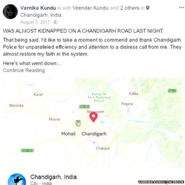 ਵਰਣਿਕਾ ਕੁੰਡੂ