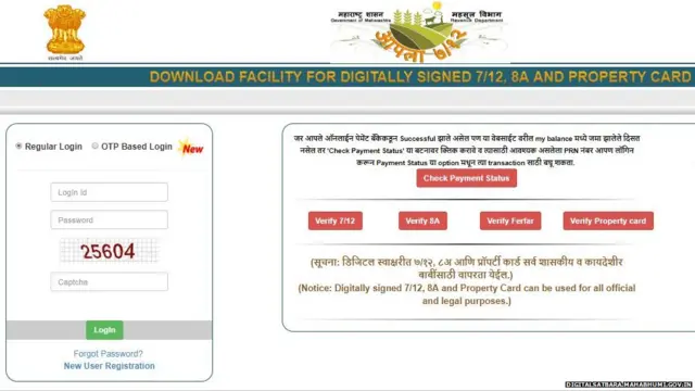 फेरफार उतारा