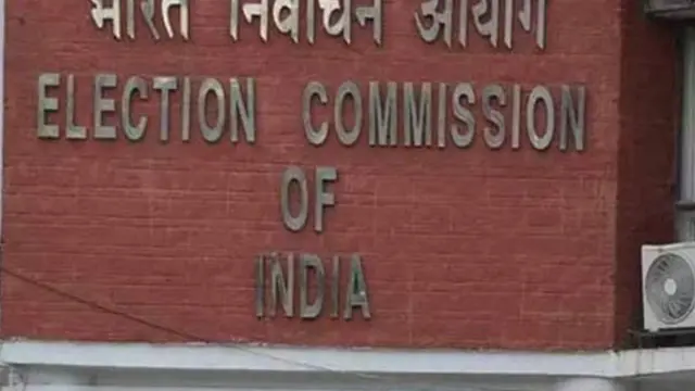 चुनाव आयोग