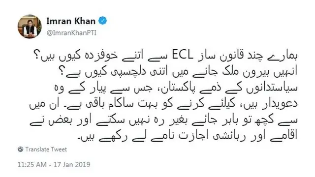 عمران خان، ٹوئٹر، سوشل میڈیا