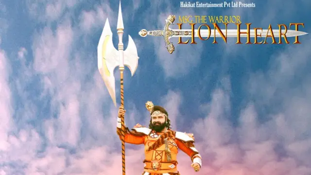 गुरमीत राम रहीम