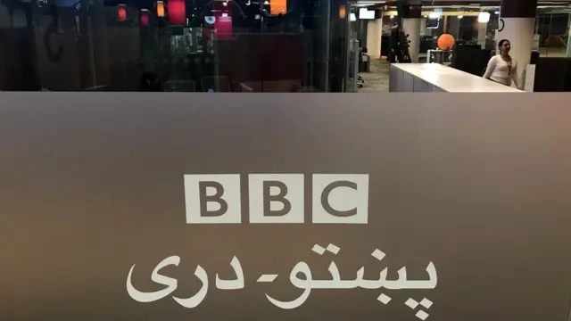 بی بی سی برای افغانستان