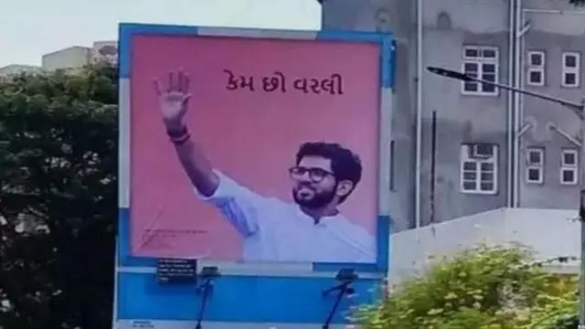 शिवसेना