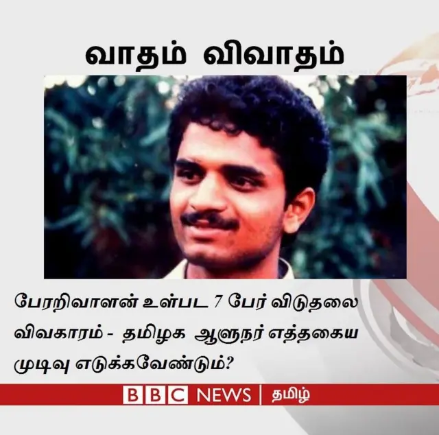 ராஜீவ் கொலை வழக்கு