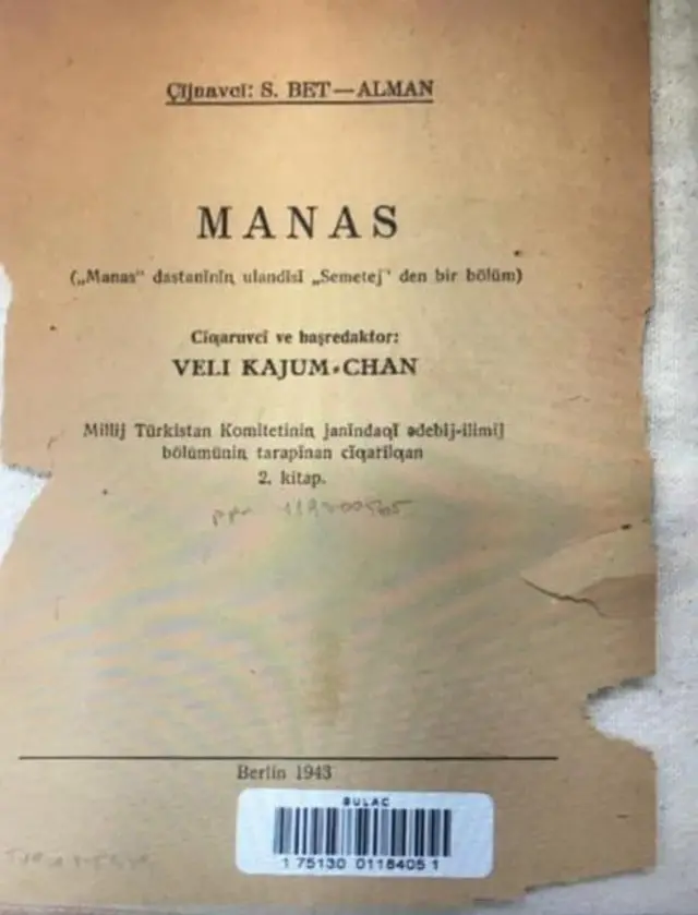 китептин башкы бети