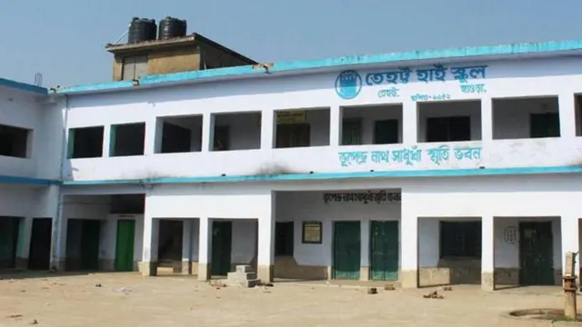 তেহট্ট হাই স্কুল