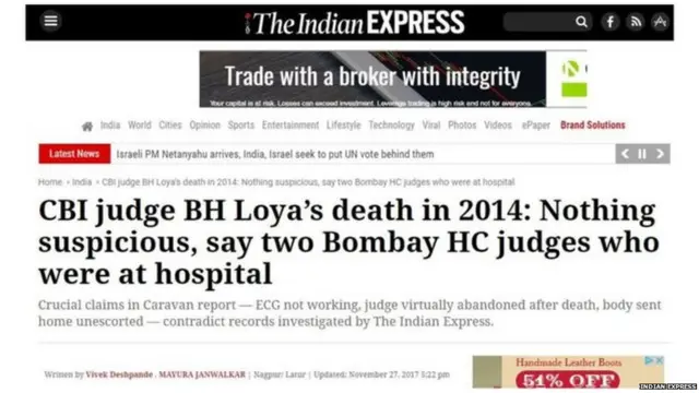 ਜੱਜ ਲੋਇਆ