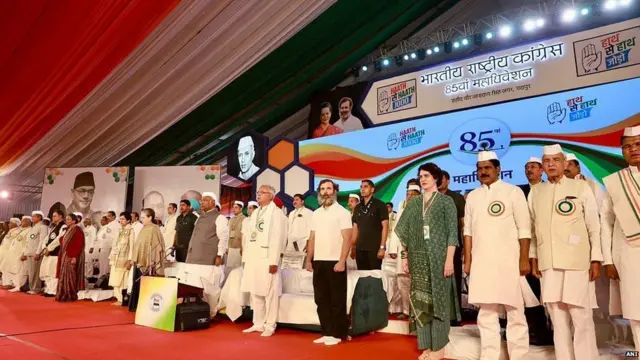 कांग्रेस