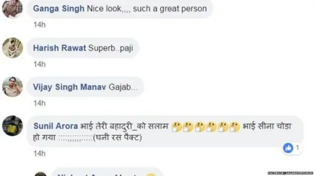 गगनदीप सिंग