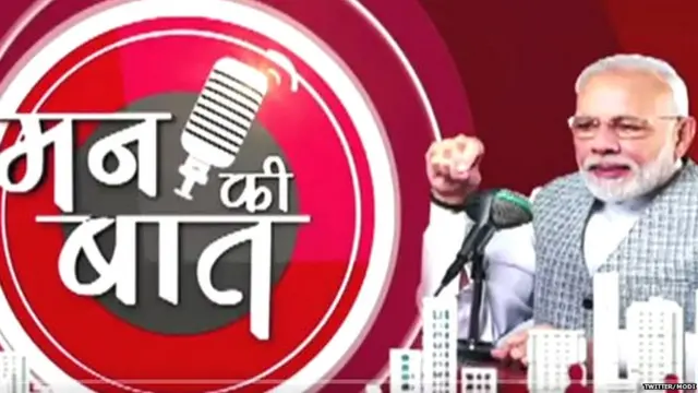 ਪੀਐਮ ਮੋਦੀ