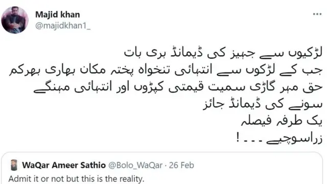 ماجد خان کی ٹویٹ