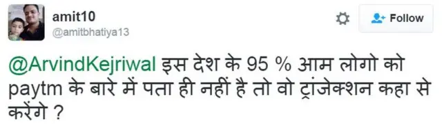 अमित का ट्वीट