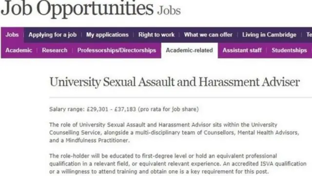 نص الإعلان عن الوظيفة الجديدة في جامعة كامبردج