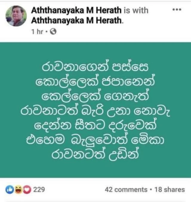 Statutory rape in Sri Lanka