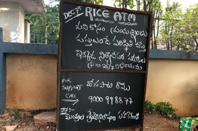 రైస్ ఏటీఎం