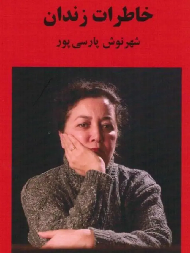 ایران