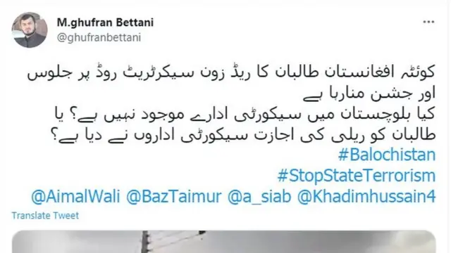 کوئٹہ طالبان