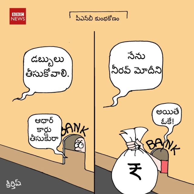 నీరవ్ మోదీ