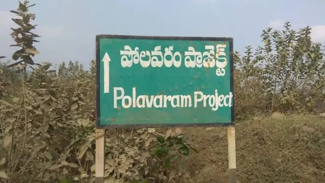 పోలవరం ప్రాజెక్ట్ బోర్డు