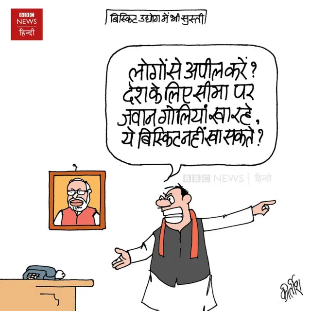 कार्टून