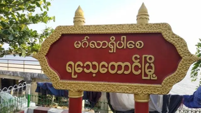 ရသေ့တောင်မှာ ကလေးမိခင် ကျည်ဆံထိမှန်ဒဏ်ရာရ