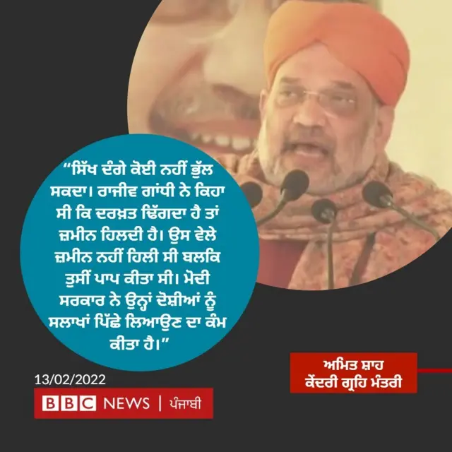 ਅਮਿਤ ਸ਼ਾਹ