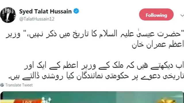 عمران خان، طلعت حسین