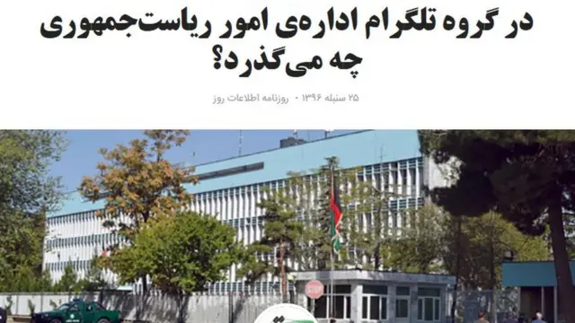 اطلاعات روز