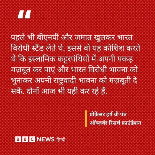 प्रोफ़ेसर हर्ष वी पंत का बयान