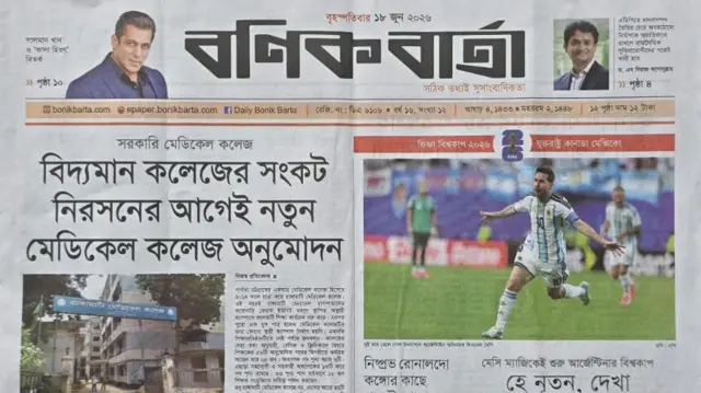  বণিক বার্তা