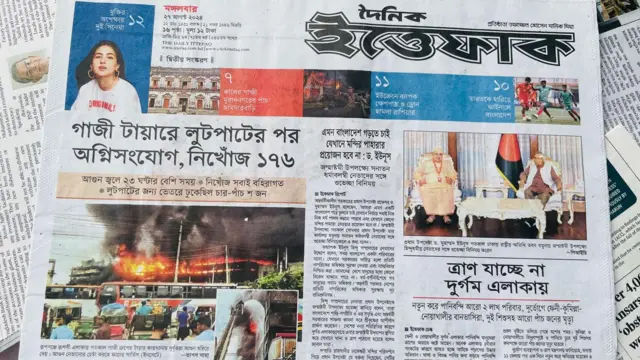 ইত্তেফাক