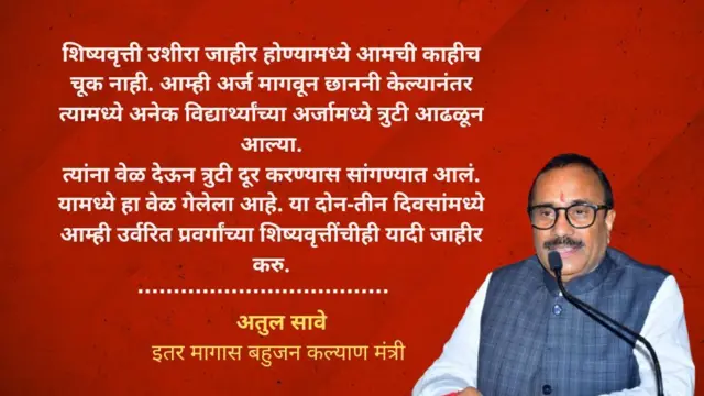 अतुल सावे